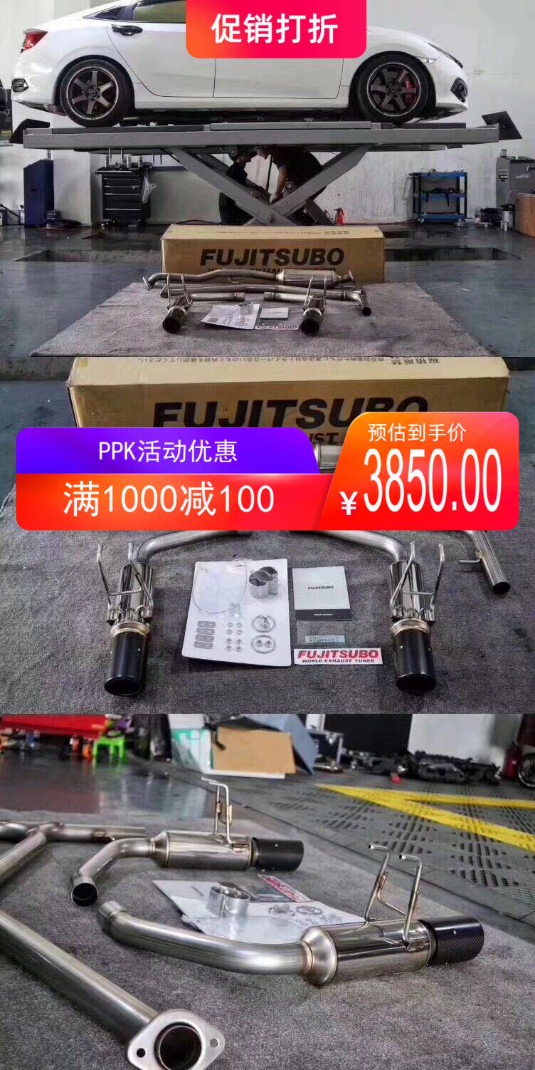 PPK日本 喉王FGK gk5中尾段 十代思域蓝嘴/碳嘴中尾段