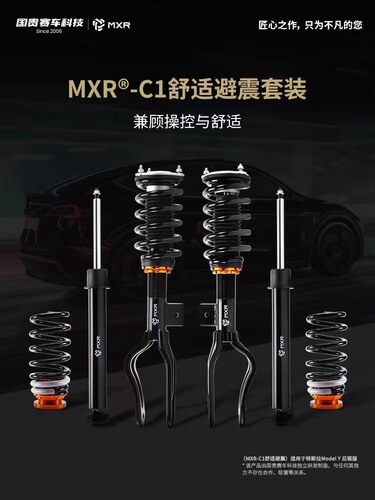 特斯拉MODEL3Y MXR避震原装高度后驱四驱均有.舒适提升50%以上