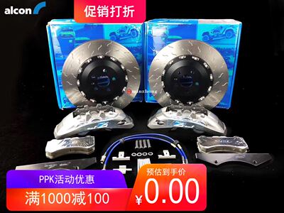 英国alcon改装刹车卡钳套装.car97.car98.car89.rc4.rc6系列均有