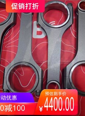 Brian Crower Forged Rods 锻造连杆 福特 马自达 DURATEC 2.3 BC