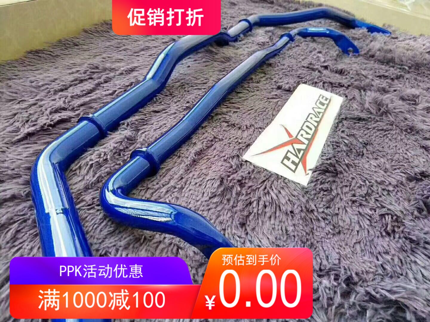 台湾hardrace哈瑞斯.底盘强化专家.思域.飞度.马自达.86brz.锐志