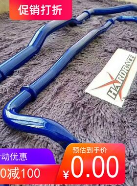 台湾hardrace哈瑞斯.底盘强化专家.思域.飞度.马自达.86brz.锐志