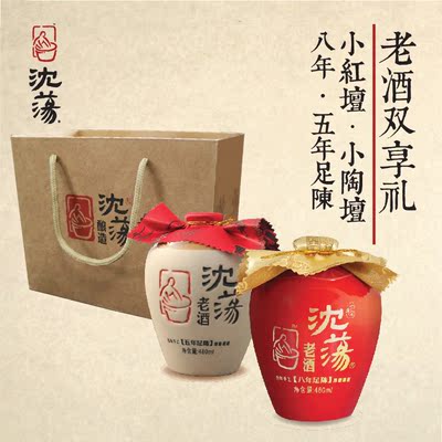 沈荡酿造五年480ml*2小礼盒