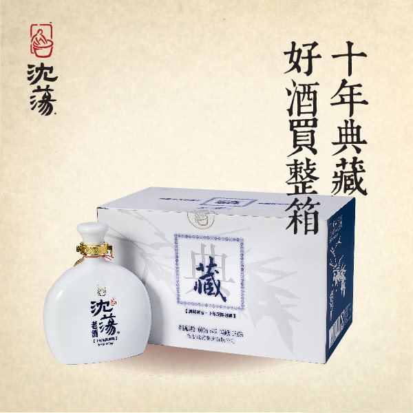 沈荡酿造典藏十年600ml*4坛传统手工冬酿古法黄酒海盐特产包邮