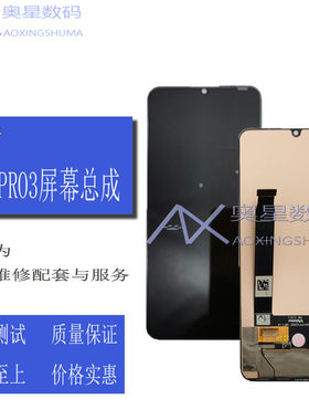 适用于锤子坚果pro3一体屏幕总成