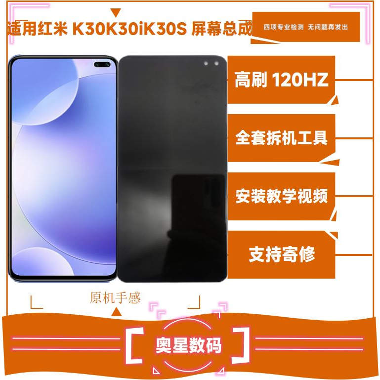 K30S液晶显示触摸K305G屏幕总成