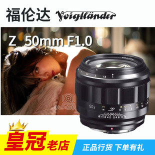 Asph F1.0 Z口镜头适用于尼康ZF Z6II 福伦达NOKTON Z5. 50mm