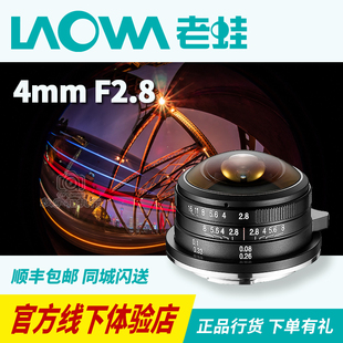 LAOWA老蛙4mm 210度圆周 F2.8鱼眼手动镜头m43口MFT松下奥林巴斯
