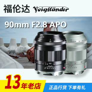 福伦达APO 90mm F2.8徕卡M口90 2.8中长焦人像镜头全画幅 SKOPAR