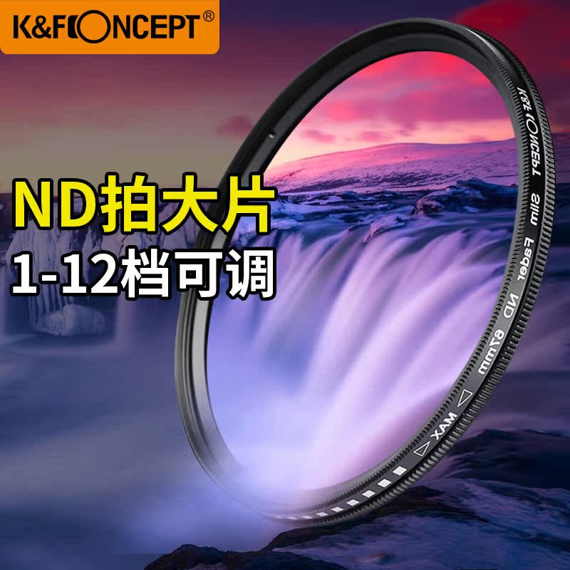 K&F CONCEPT可调ND2-400减光镜 减紫外线 防尘 防刮 防油污