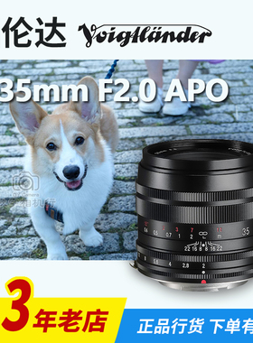 福伦达Ultron 35mm F2.0APO macro适用于FUJI富士X微单标准微距头