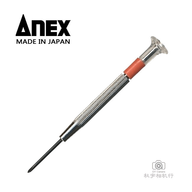 Tournevis pour réparation vélo ANEX - Ref 2296140 Image 1