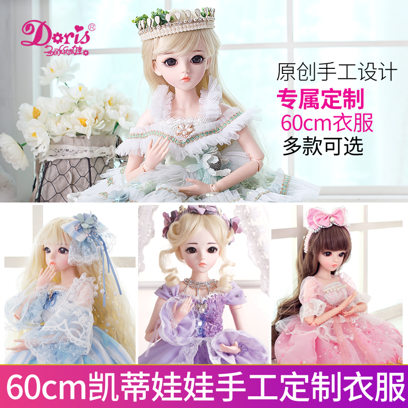 多丽丝KD凯蒂娃娃衣服60厘米BJD娃娃换装衣服3分关节洋娃娃婚纱裙