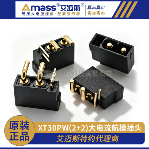 艾迈斯XT30(2+2)PW信号针插头