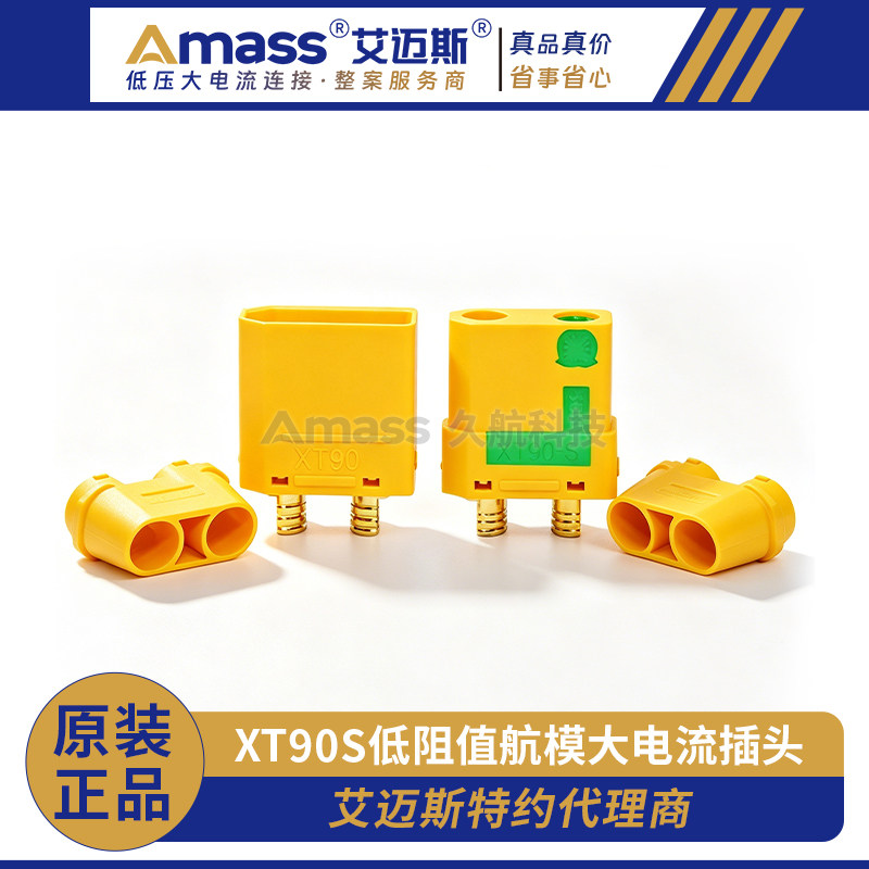 AmassXT90S防打火大电流连接器图片