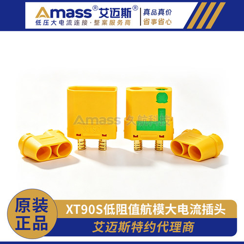 AmassXT90S防打火大电流连接器
