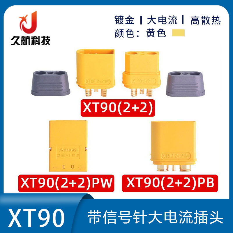 Amass艾迈斯插头带信号针大电流