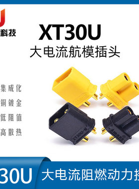 Amass 艾迈斯 XT30系列XT30U黑/黄/蓝色迷你航模动力电池航空插头