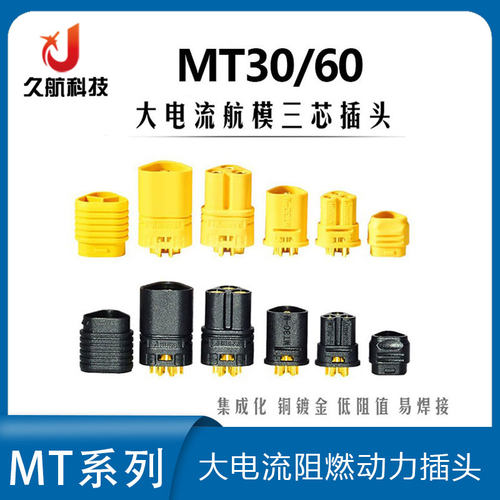 amass新品艾迈斯一对三芯电机