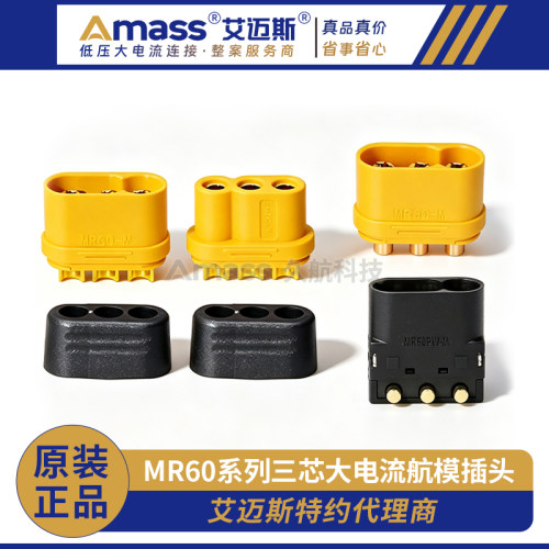 艾迈斯公母MR系列插头