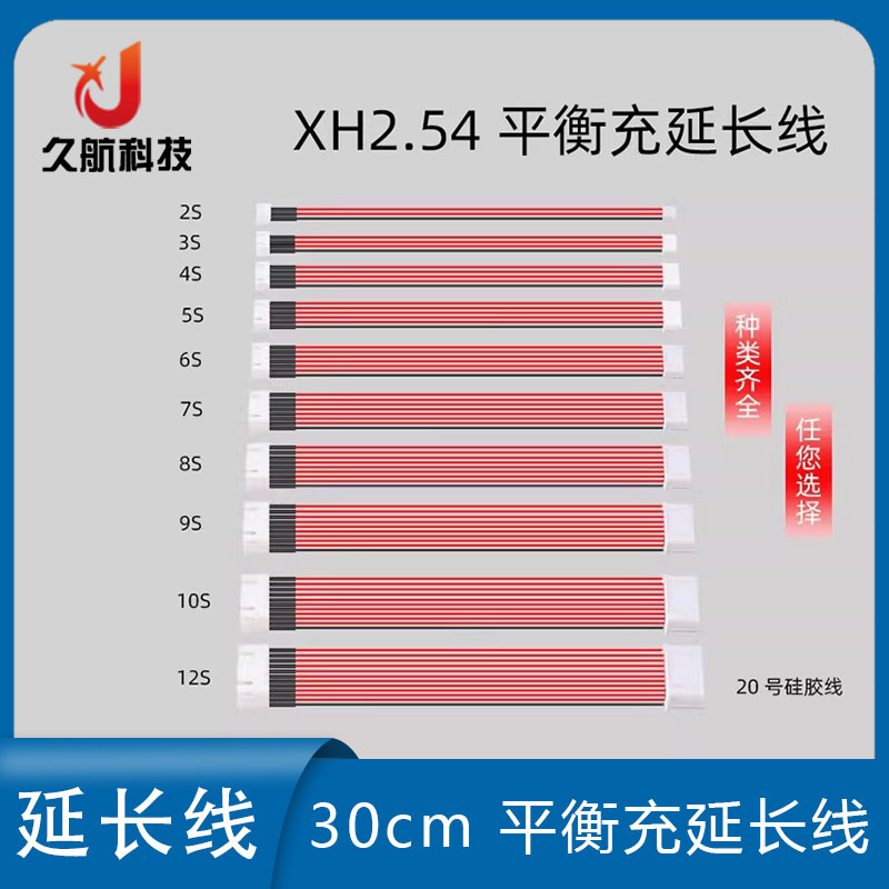 锂电硅胶线延长线平衡充