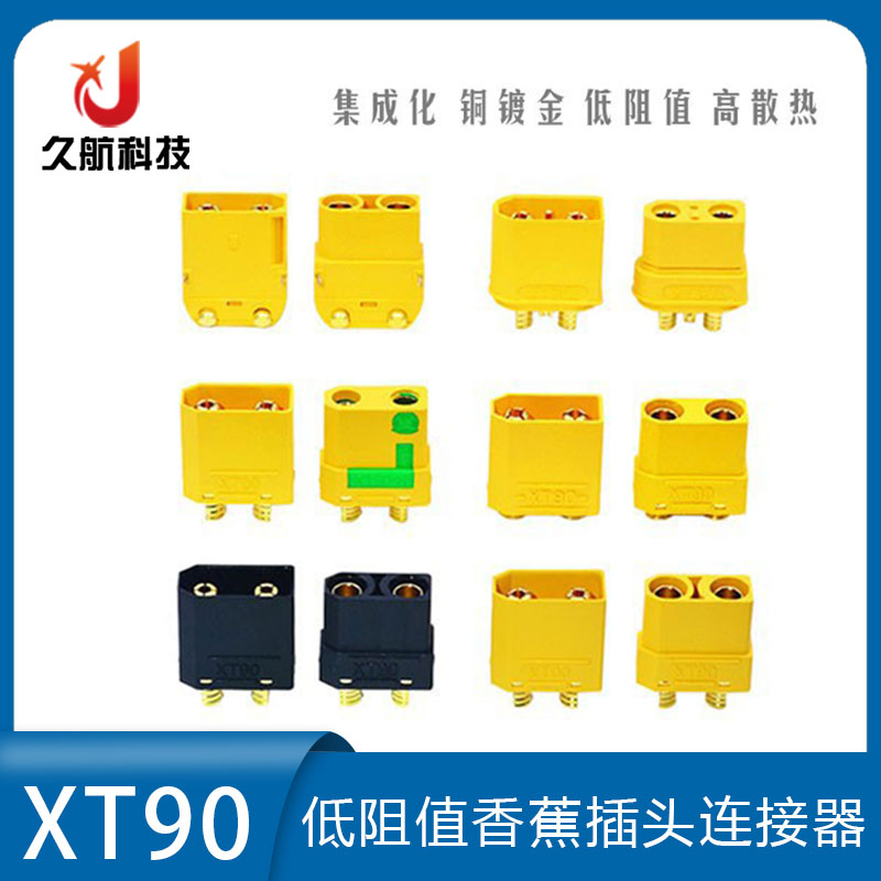 Amass艾迈斯镀金插头XT90