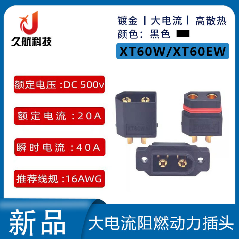 艾迈斯Amass防水黑色镀金插头