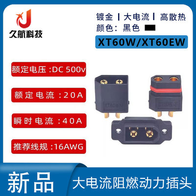 艾迈斯Amass防水黑色镀金插头