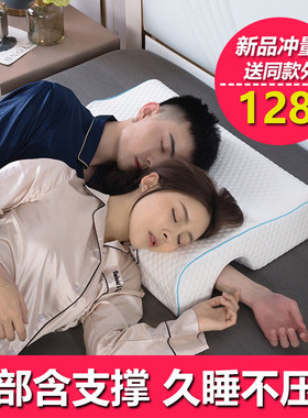 情侣不压手一体助睡眠记忆棉枕头