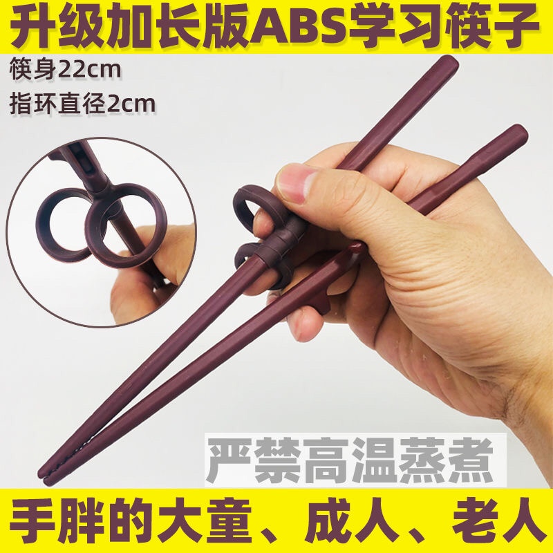 大童成人學習筷子糾正筷子