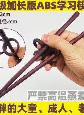 大童成人学习筷子纠正筷子