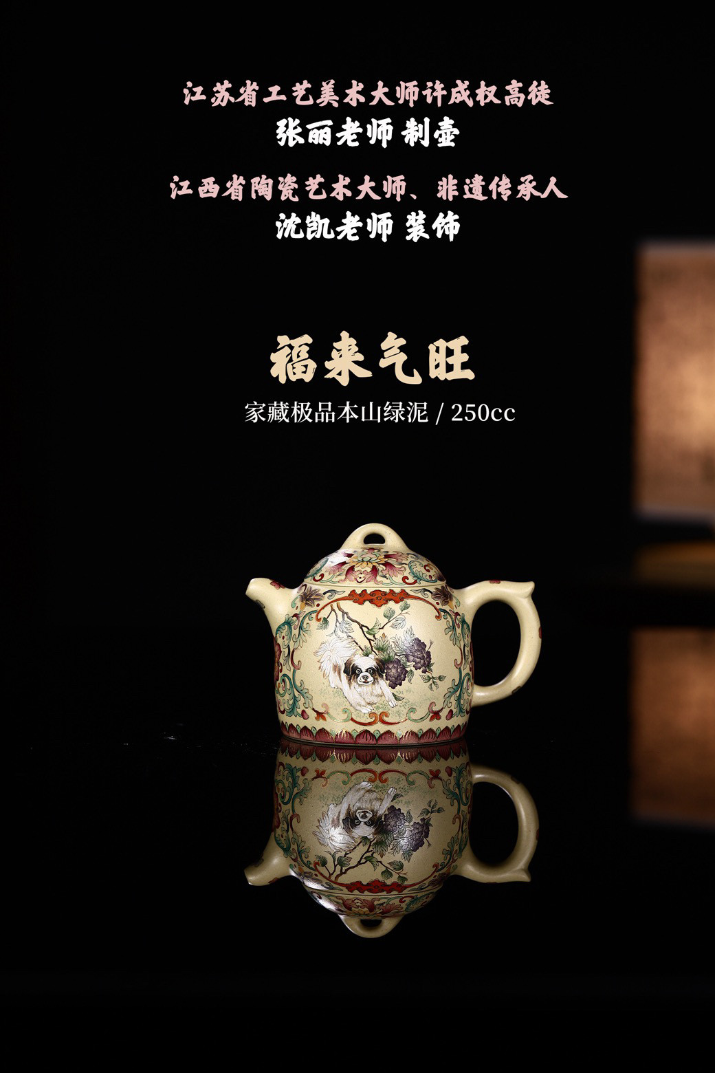 宜兴紫砂壶全手工正品保真茶壶原矿本山绿泥张丽老师沈凯福来气旺