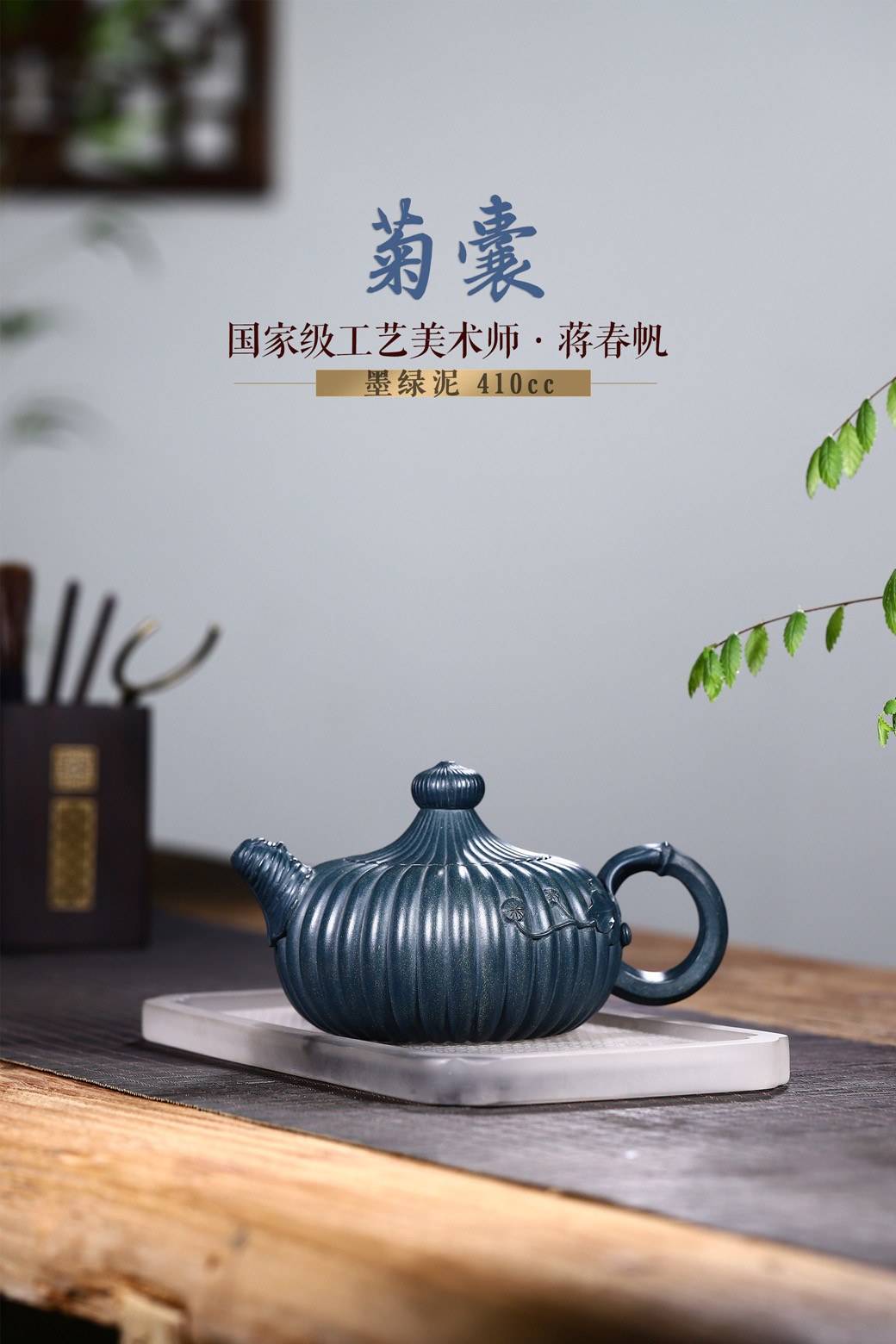 宜兴紫砂壶全手工正品保真茶壶原矿墨绿泥国工名家壶蒋春帆菊囊壶