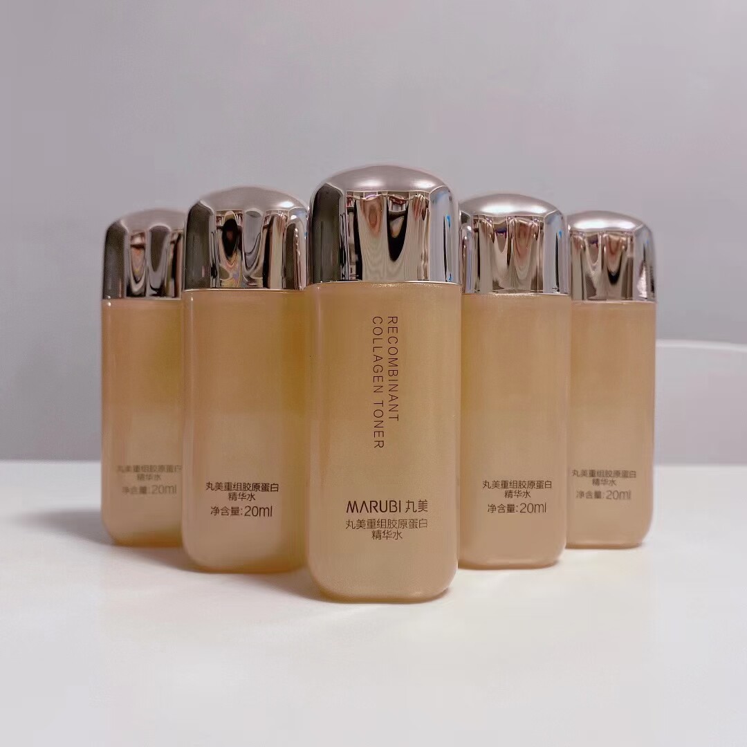 自用推荐「丸美」重组胶原蛋白精华水20ml*5瓶 补水滋润抗皱淡纹