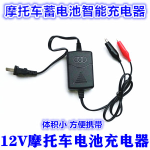 12V5A7A9A摩托车电池电瓶充电器