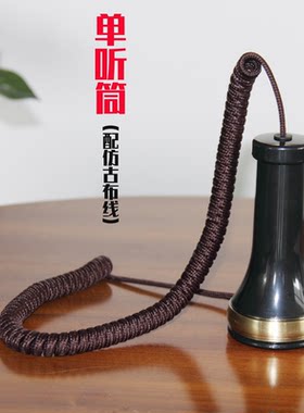 老式仿古电话机座机手柄听筒话筒