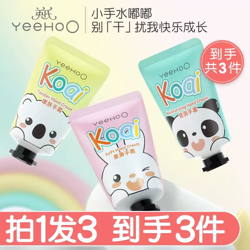 四季便携润天然肤乳补水护手霜