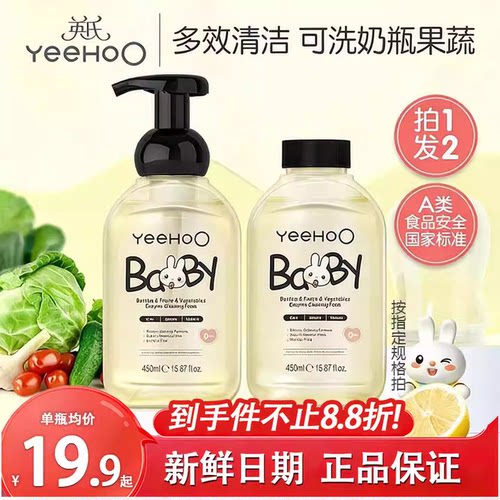 奶瓶清洁剂有效去除奶渍洗无残留