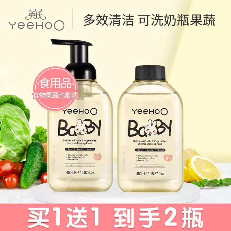 英氏婴儿奶瓶清洗剂宝宝专用水果蔬菜餐具玩具泡泡清洁剂正品保障