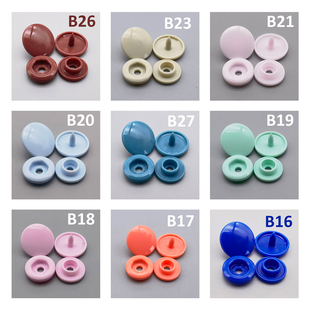 华联KAMT5T8亮面磨砂面雾面60色四合扣按扣纽扣安装简单