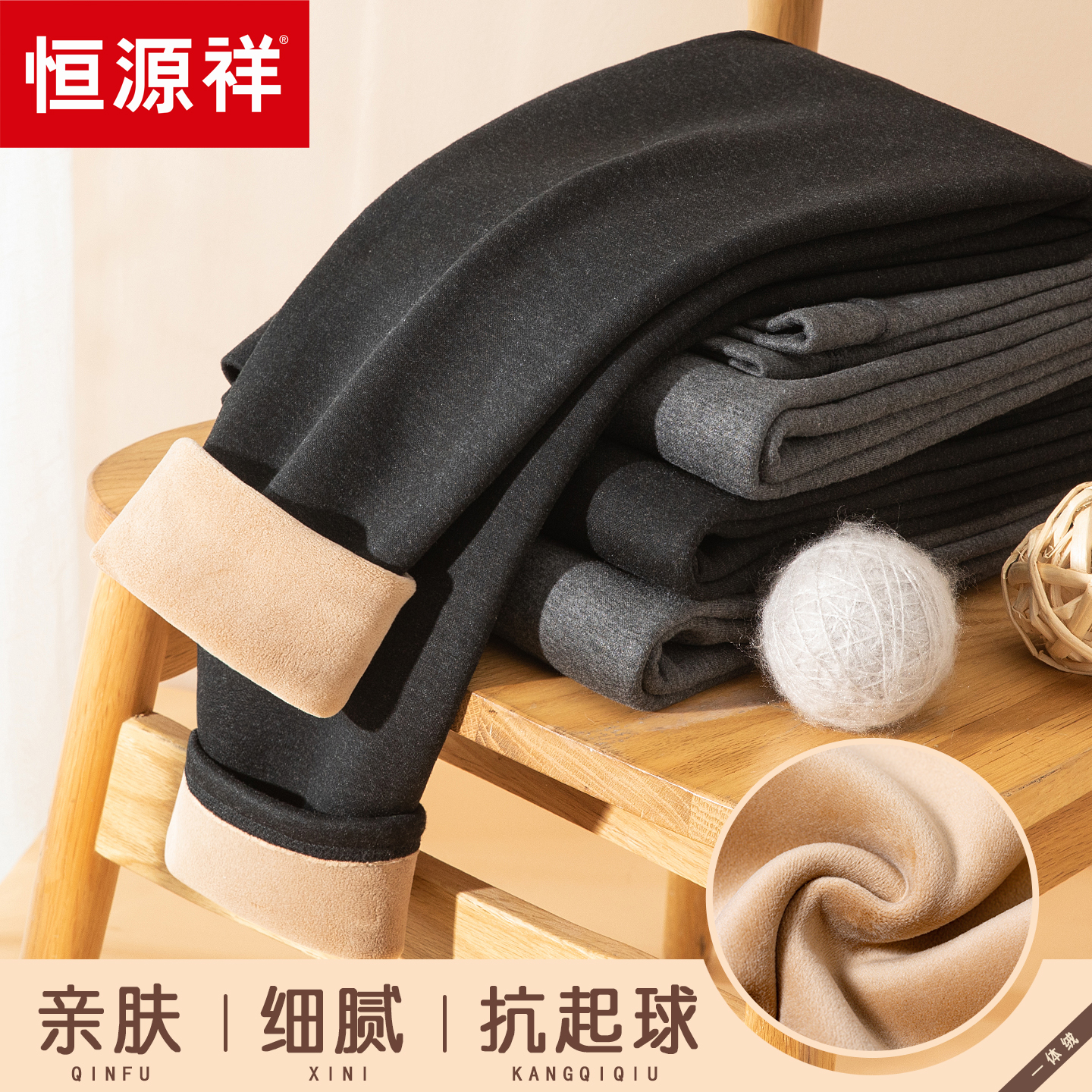 恒源祥保暖裤男款加绒裤男生加厚打底裤冬季棉裤衬裤青年修身绒裤