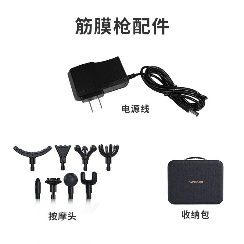 筋膜枪颈膜枪按摩枪产品配件电源线USB数据线按摩头足浴盆药草包
