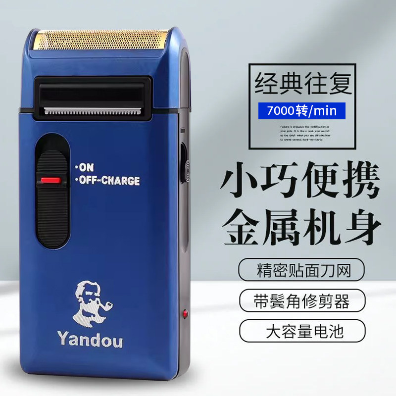 烟斗往复式电动剃须刀充电刮胡刀图片
