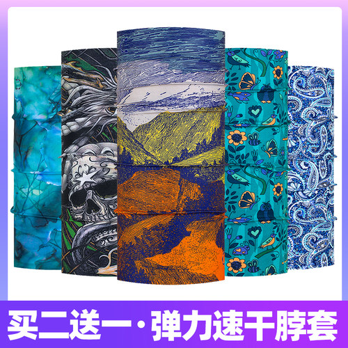 魔术头巾跑步骑行面罩脖套薄款