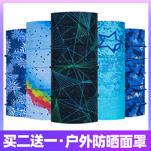 运动钓鱼骑行面罩无缝魔术头巾防晒面罩脖套头套全脸夏季薄款男女 - 封面