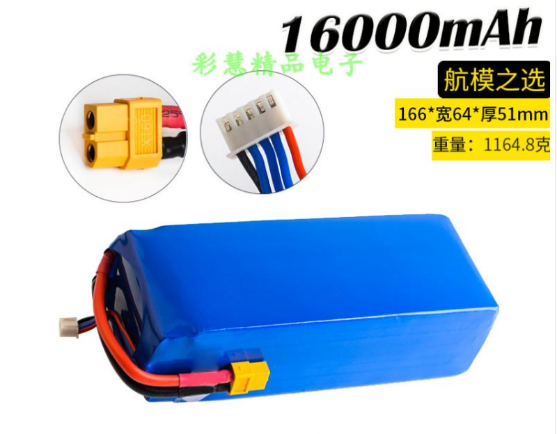 定做2S3S4S6S8000MAH16000MAH高倍率航模航拍锂电池植保机锂电池