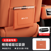 适用比亚迪pro海豚宋plus元 秦dmi唐ev海鸥磁吸垃圾袋汽车内用挂式