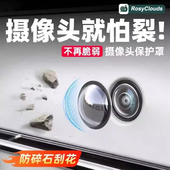 P7摄像头保护盖防磕碰360影像保护罩改装 配件 适用小鹏M03