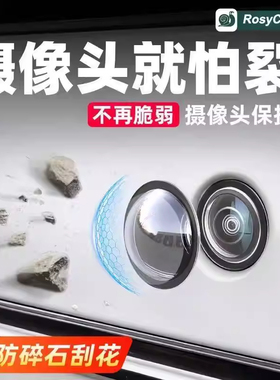 问界M7M8M9专用前摄像头保护盖360影像镜头罩防刮耐磨车用品配件