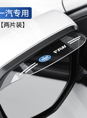 适用于一汽森雅R7蓝舰H6夏利威姿威乐威志N5威志V2汽车后视镜雨眉